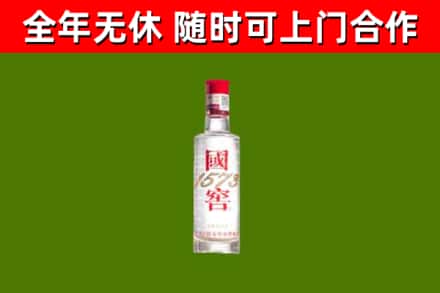 云浮烟酒回收1573酒.jpg
